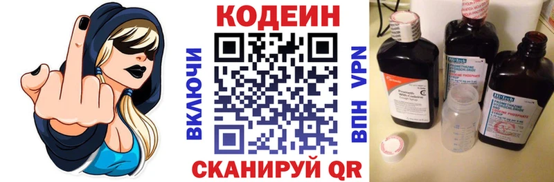 Codein Purple Drank  Лахденпохья 